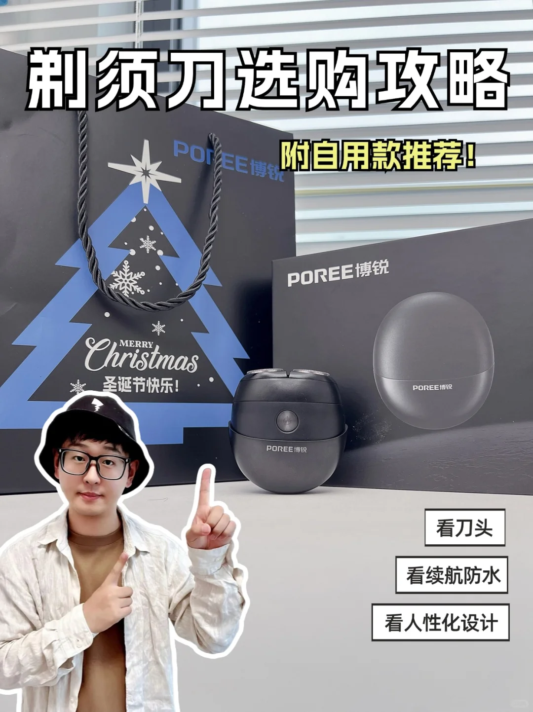 剃须刀选购攻略，清爽型男这样养成！