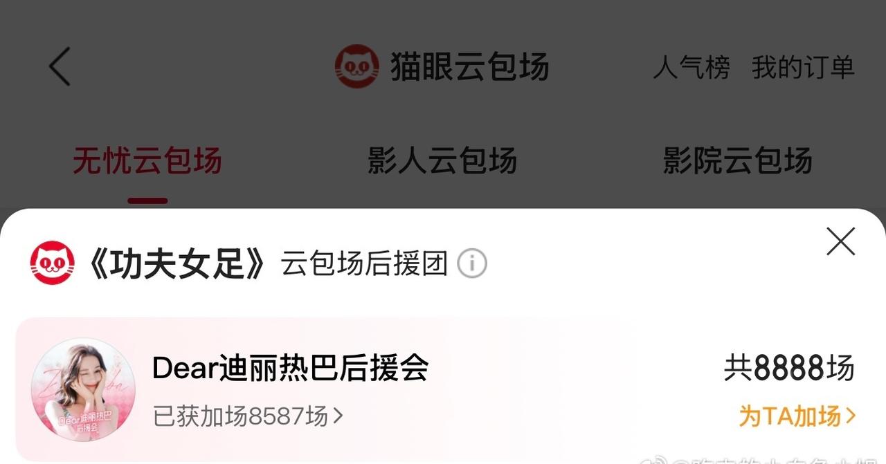 让我来纪念一下这个浪漫的数字迪丽热巴超话 虽然早已超越，但我就是想纪念一下。爱丽