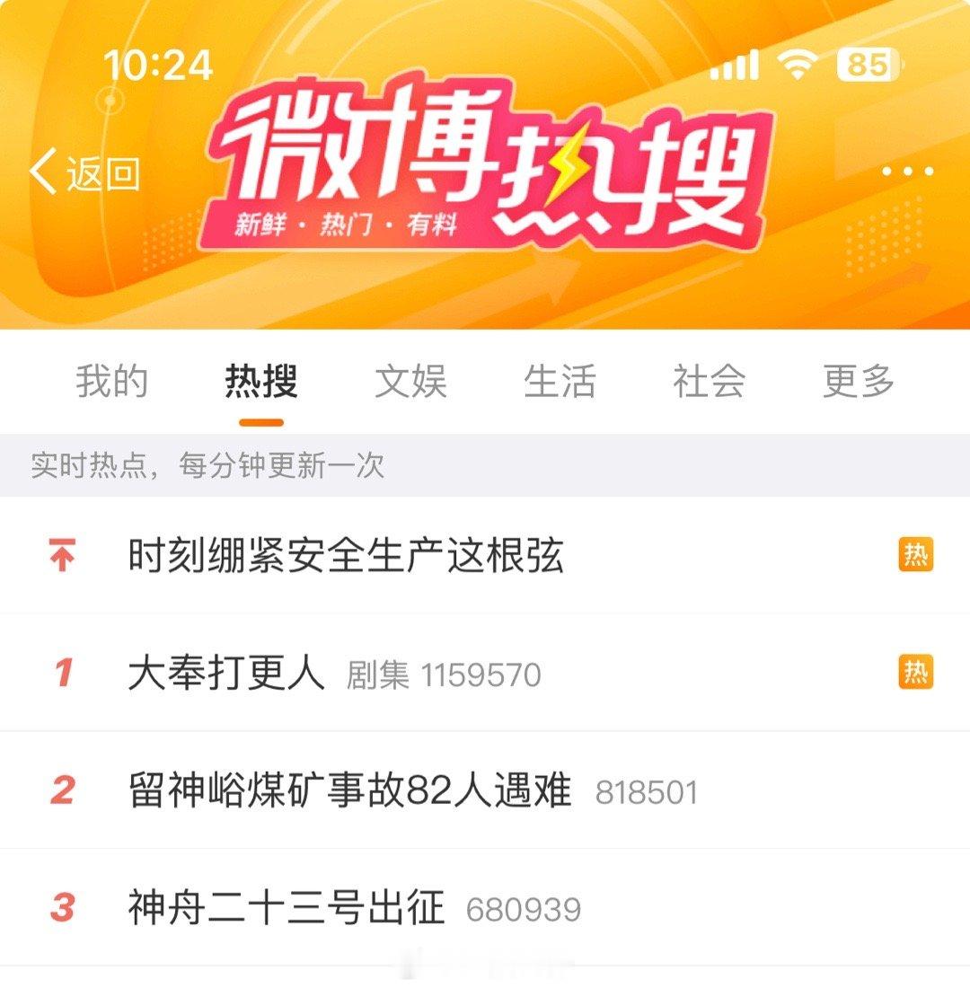在大眼找回了第一是吗？这下舒服了何德何能啊？ 矿难人命和国家航天都没有你值得夸赞