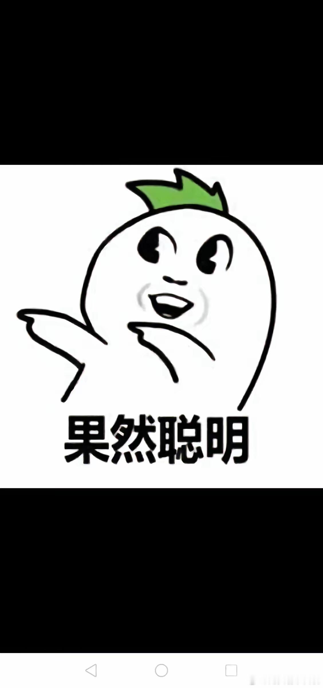 今天的散户很理智，很聪明昨天晚上，中央政治局经济会议大好消息是2025年保楼市，