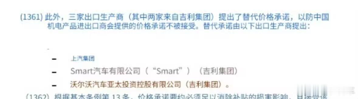 月初的时候#欧盟单独约谈个别车企妄图分化中方# 这事儿大家还记得吧，然而这个别企