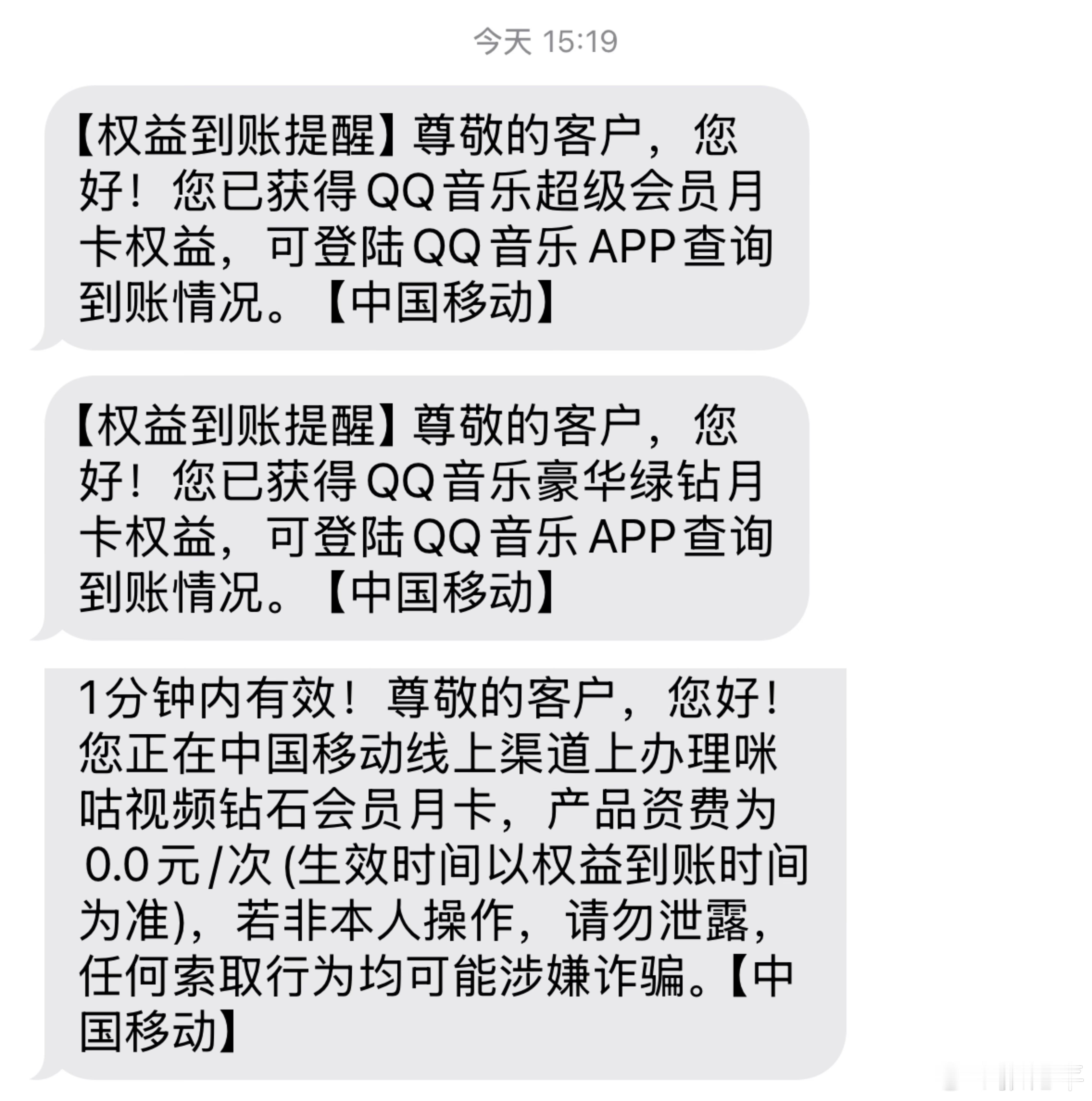 每个月初最快乐的事情就是领会员。QQ音乐和咪咕视频，后者都被我领到2028年了…