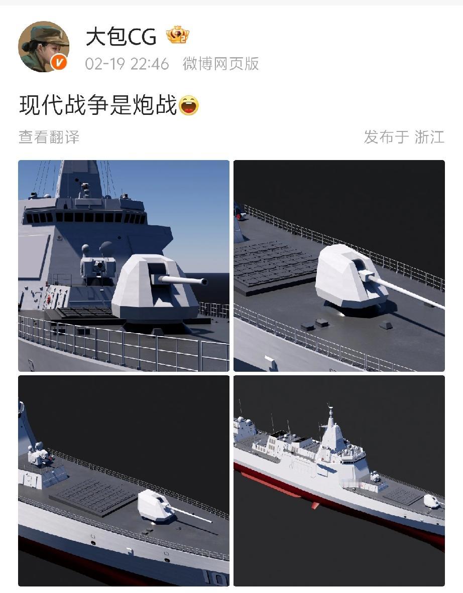 大包根据照片做的新炮CG图，这么看155还是很帅的。