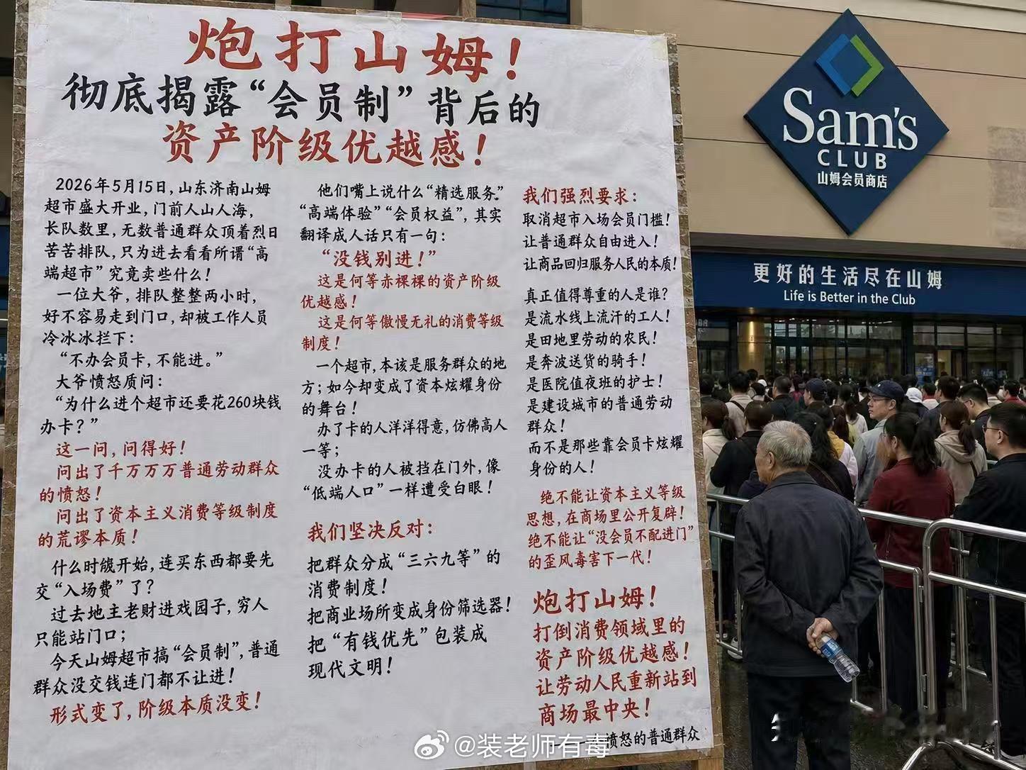 有人问，山姆为何要收260块会员费？答，因为不想和250一起购物。 