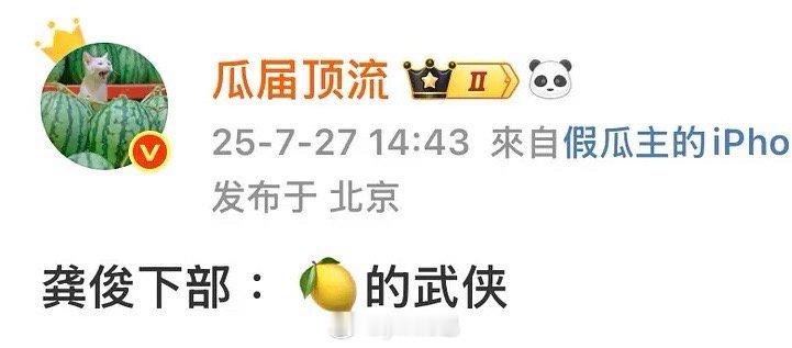 龚俊下部 柠檬武侠 ​​​