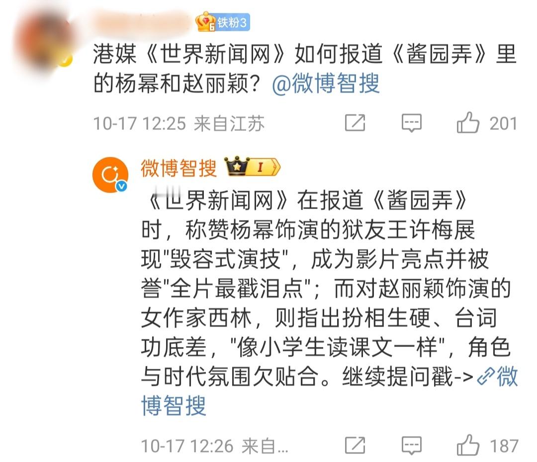 我猜丽粉喜欢看 ​​​