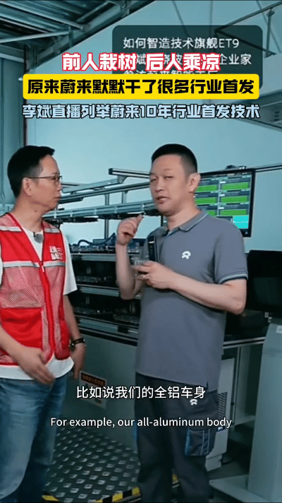 李斌一场发布会讲了300多个大前人栽树，后人乘凉原来咱们国产🚗默默干了那么多行