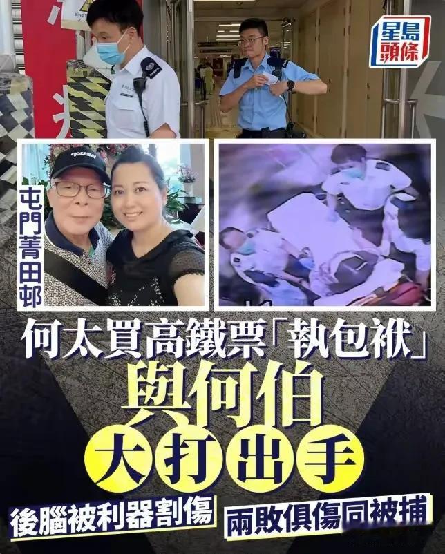 真的没想到何拍年纪都这么大了，控制欲还这么强。有港媒报道，说5月30日早上，何太