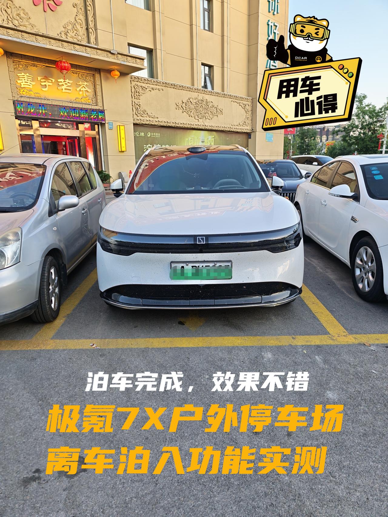 👉我的爱车是25款极氪7X四驱长续航版。2025年1月提车，至今行驶了1800