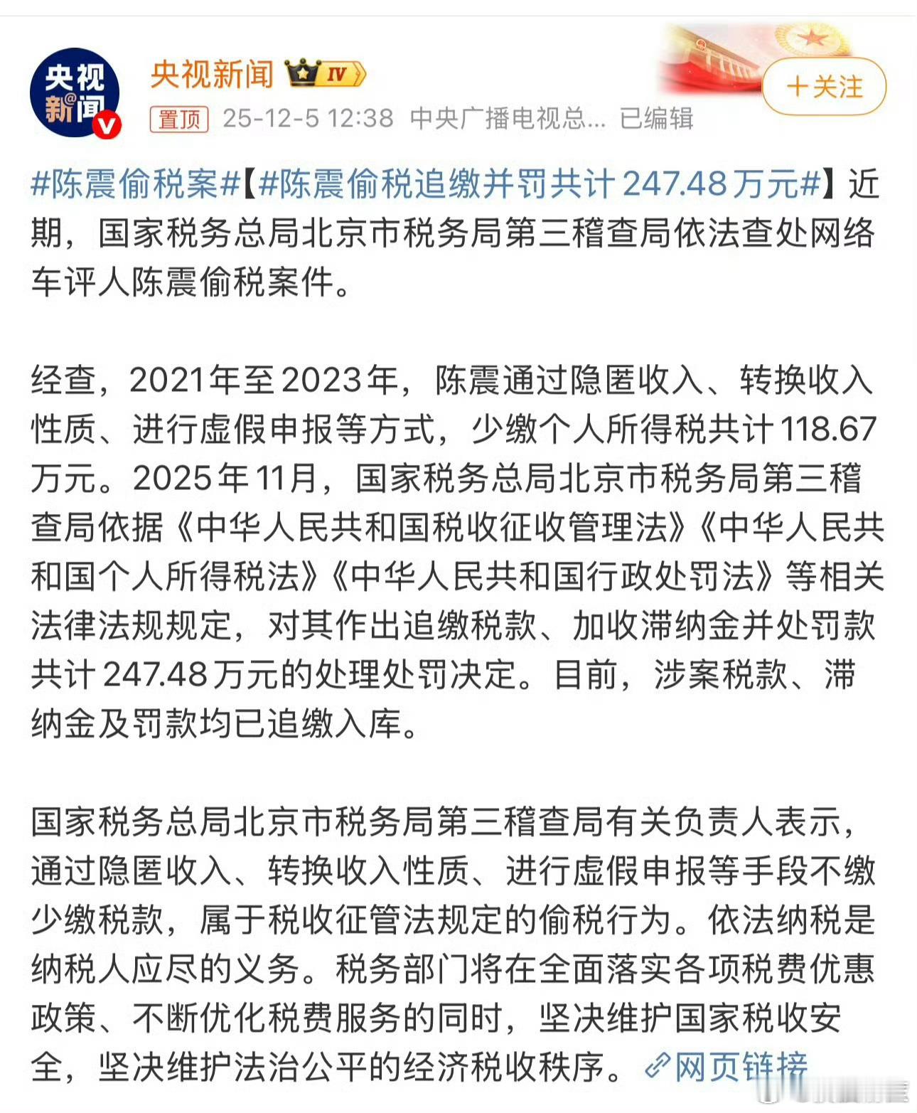 很奇怪为什么这个人的事情闹这么大…… 