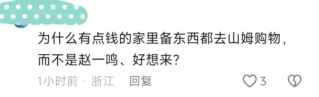 这是没见过啥有钱人