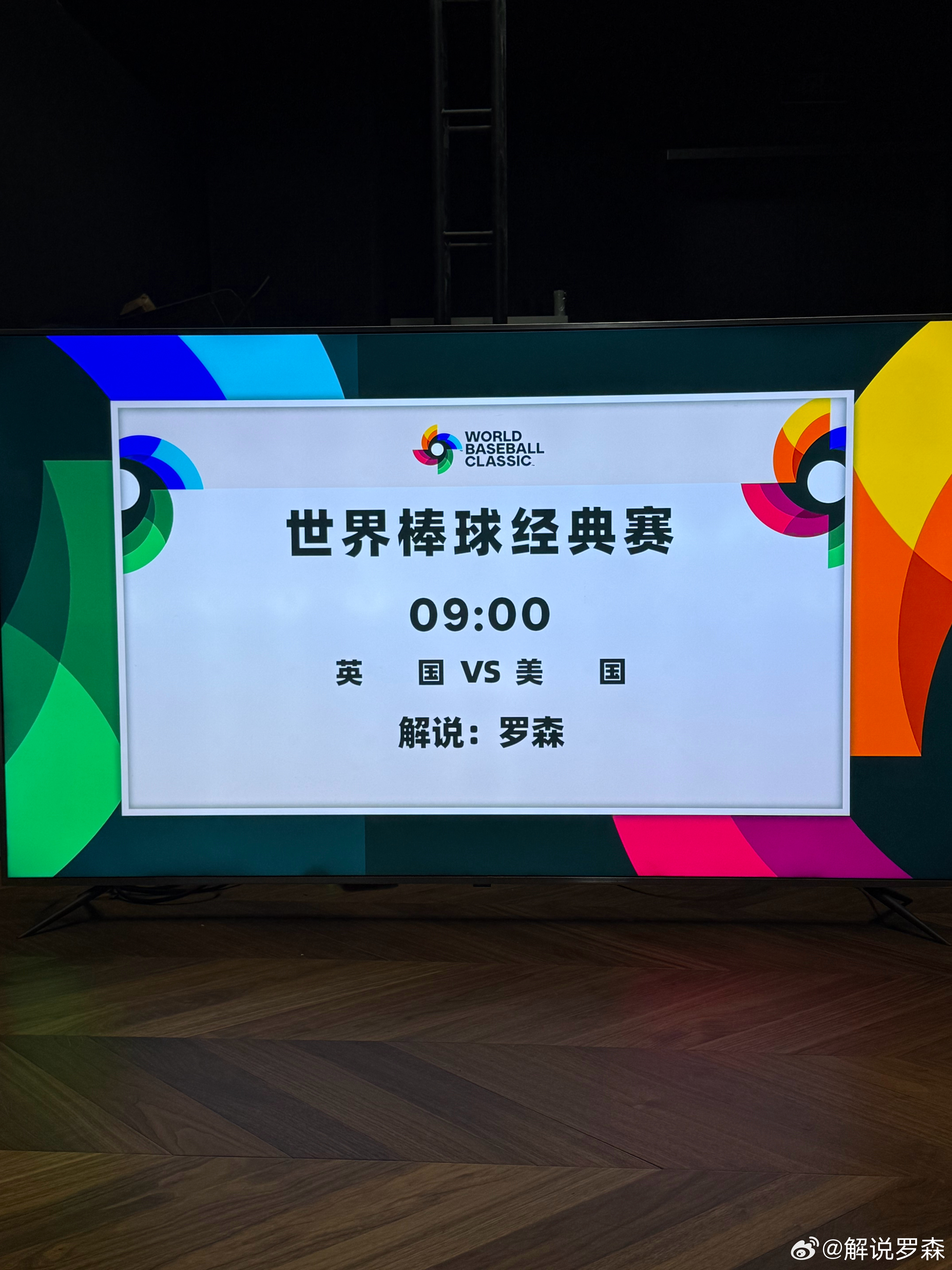 一个信息，今天美国队先发斯库巴尔 