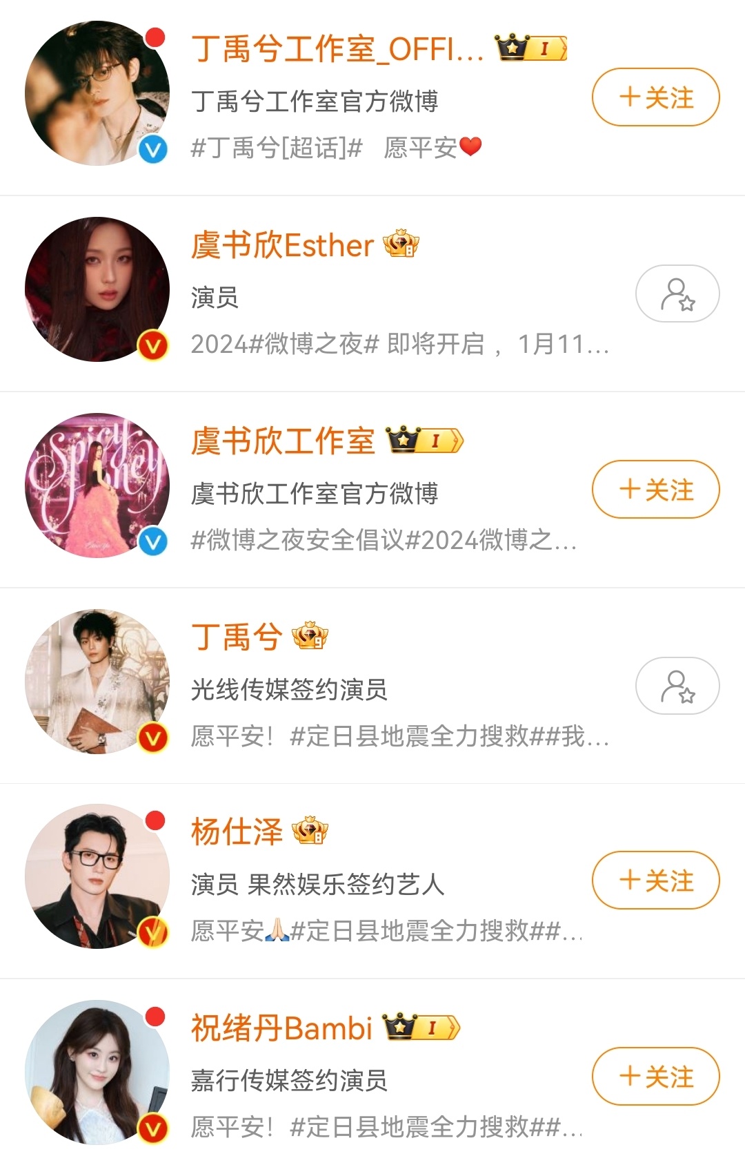 这六个人看起来是真准备做一辈子一家人了[给力] 
