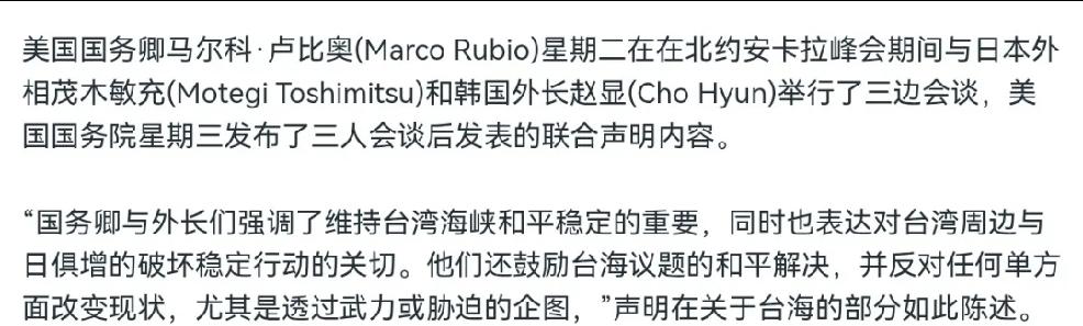 2026年7月9日，美国之音报道，美国国务院发表声明，美国国务卿卢比奥在北约安卡