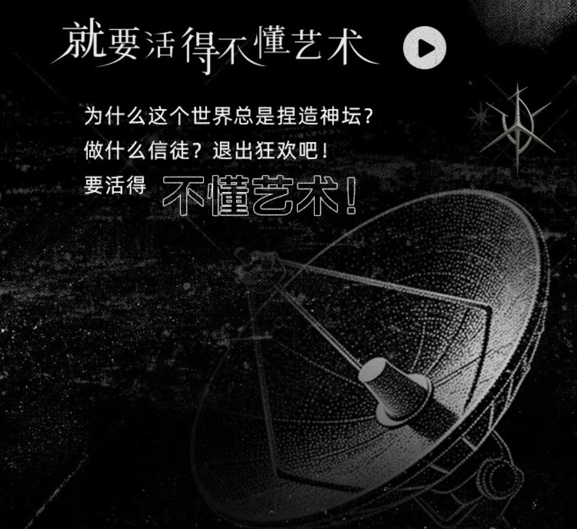 什么你说汪苏泷 《明日世界 ACT I》只是《明日世界 AGE OF ROMAN