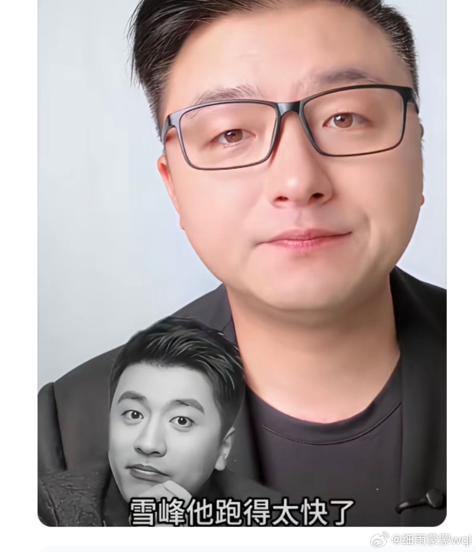 主持人沈南发布悼念张雪峰的视频他用一句话精准概括了41岁张雪峰一生的事业核心他说