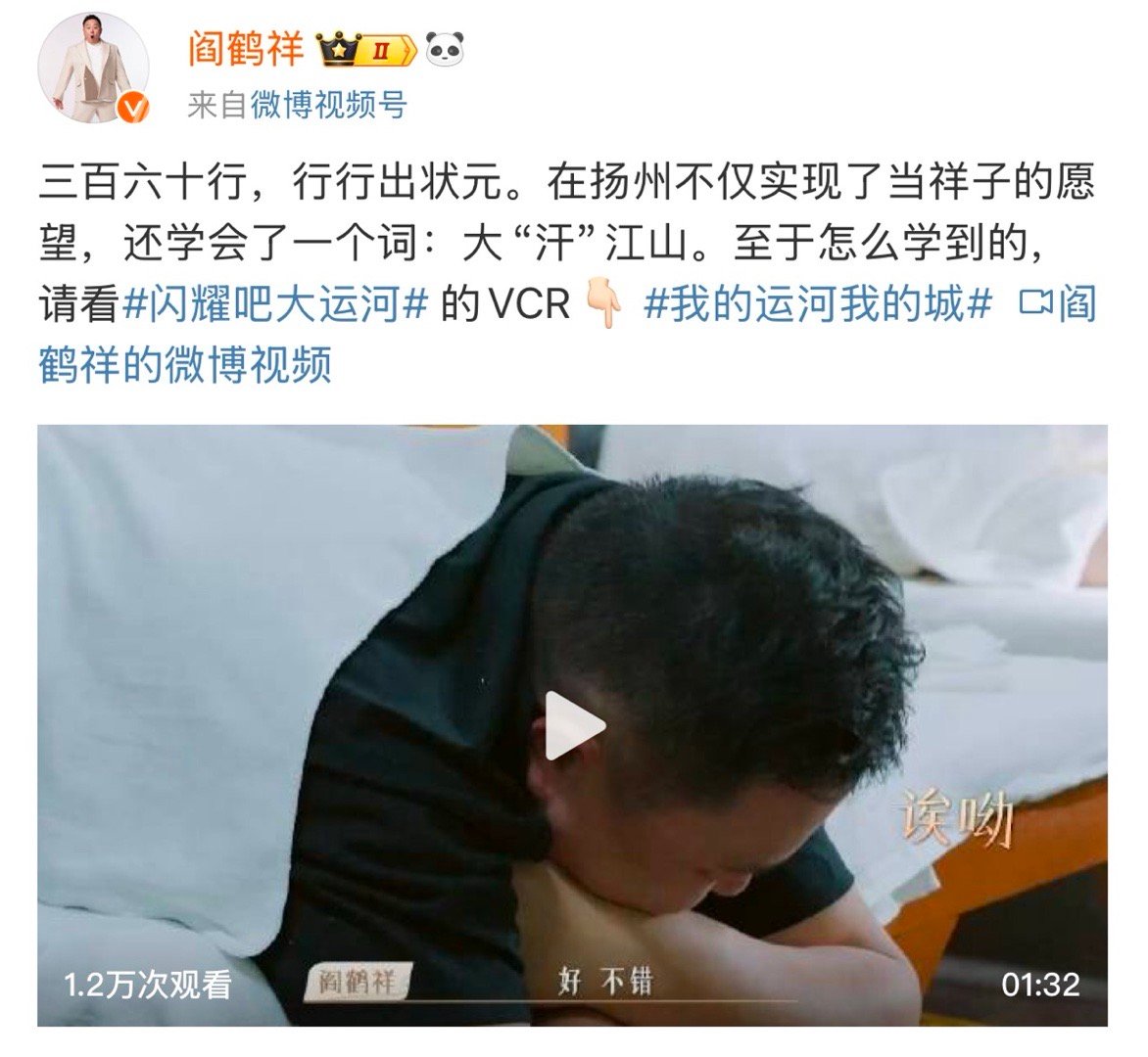 阎鹤祥敲背痛到失语也不忘背梗  看体验扬州特色敲背真的要笑晕过去！阎老板甚至还实