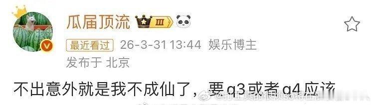 两个不可能因为要撕番王鹤棣和孟子义那样卡位有一个台阶的差别的其实不存在番位问题 