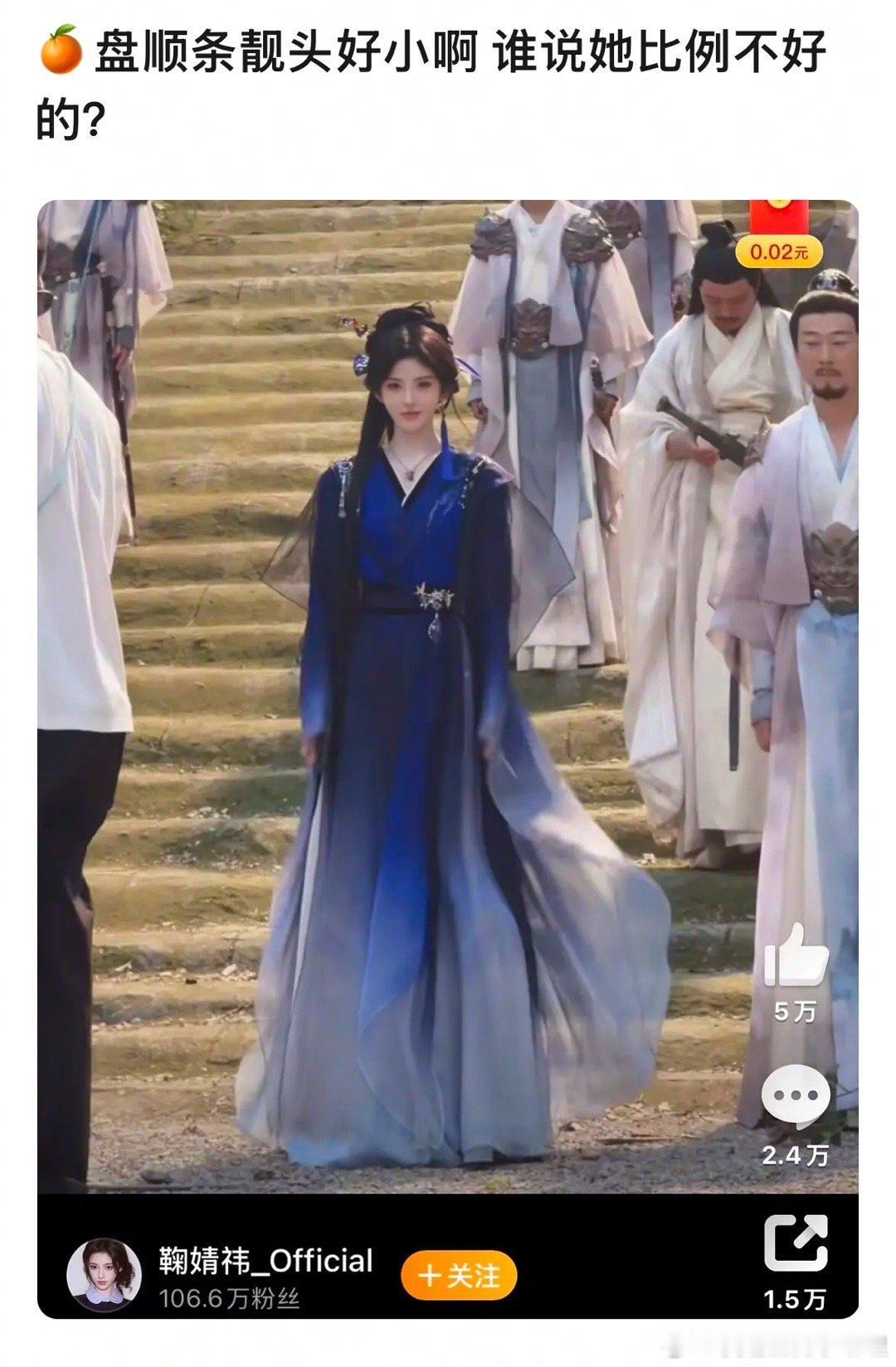大家印象中，鞠婧祎的比例算好的嘛？ ​​​