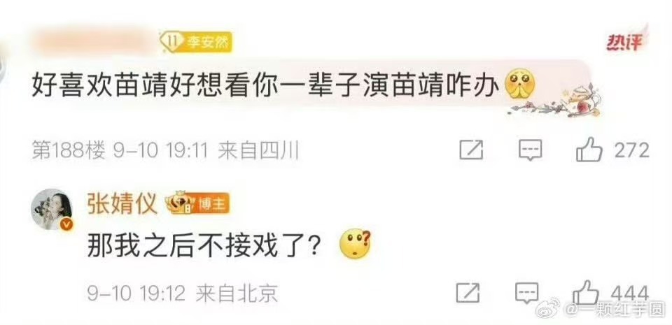 张婧仪回复粉丝引争议张婧仪翻牌回复粉丝张婧仪回复粉丝引争议，上火的喝点丝瓜汤，[