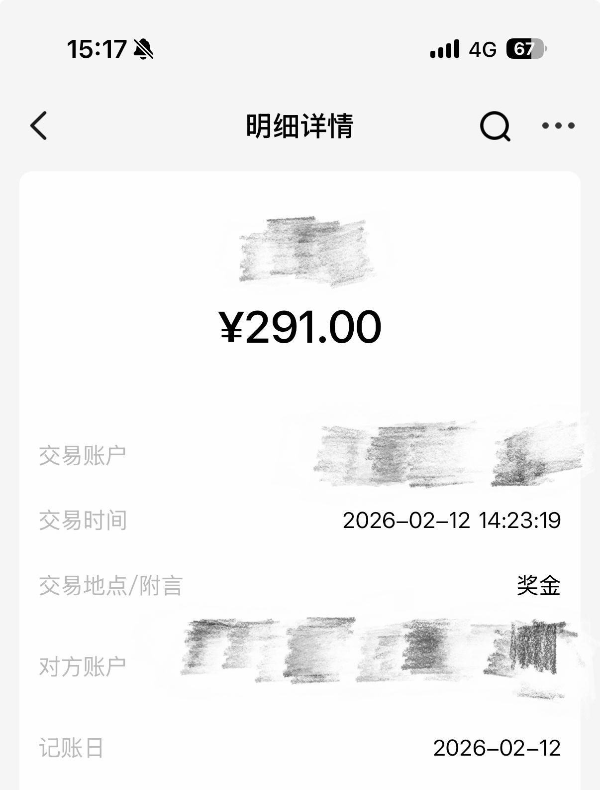 公司年终奖终于发了，居然有这多，用不完，根本用不完，心情那叫一个复杂。网上好多年