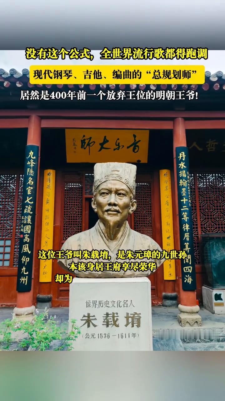 没有这个公式，全世界流行歌都得跑调。
现代钢琴、吉他、编曲的"总规划师"居然是4