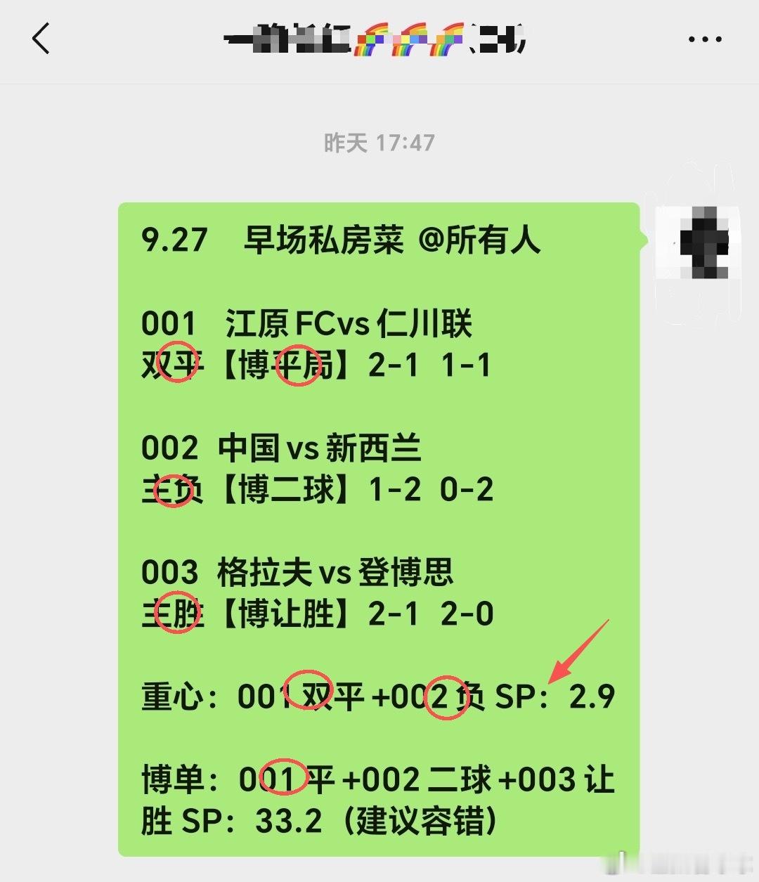 早场成功拿下，晚场继续！ ​​​