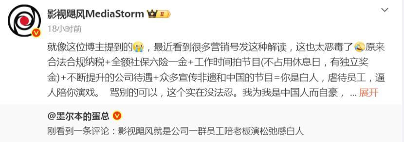 影视飓风Tim得罪谁了？一个私企老板，愿意不断提升员工福利待遇，全额交社保和六险