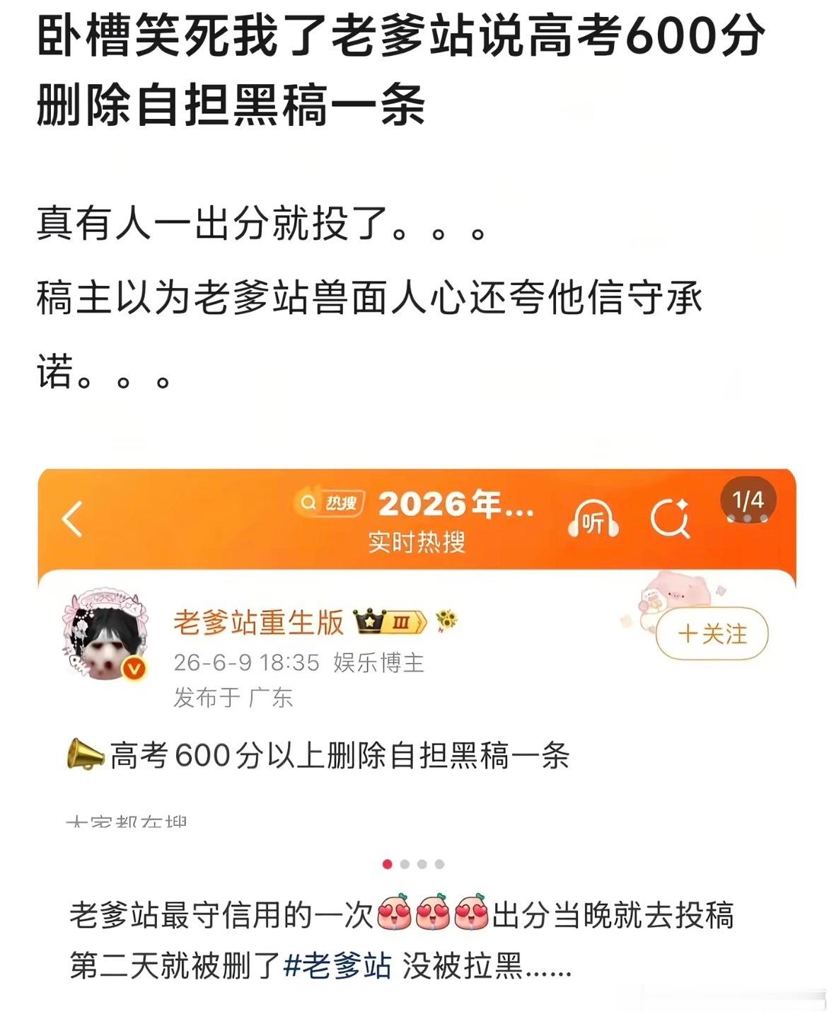 老爹站老爹站是专门针对西村力发布负面内容的饭圈厕所号，封号后换马甲继续运营坐拥百
