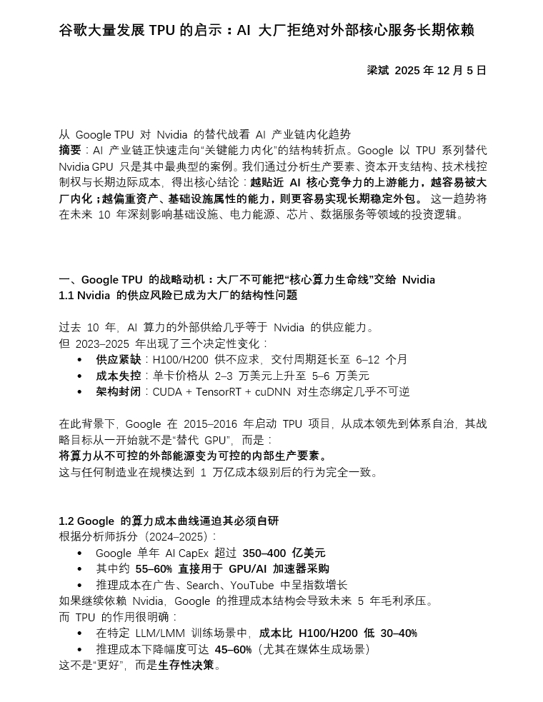 第12篇小作文出炉了，负责分发。 同时回答下现场参加梁博股东大会的一些问题，我们