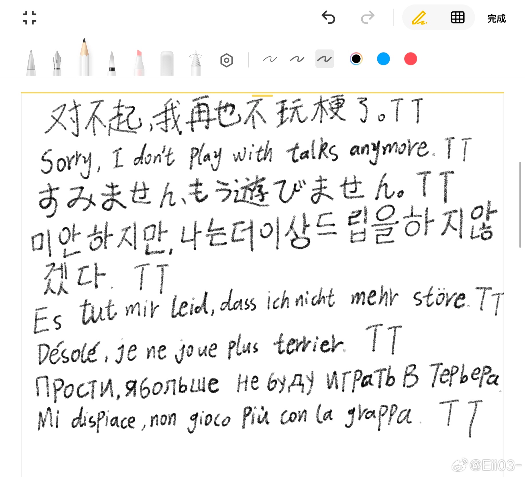 以后骂我先骂