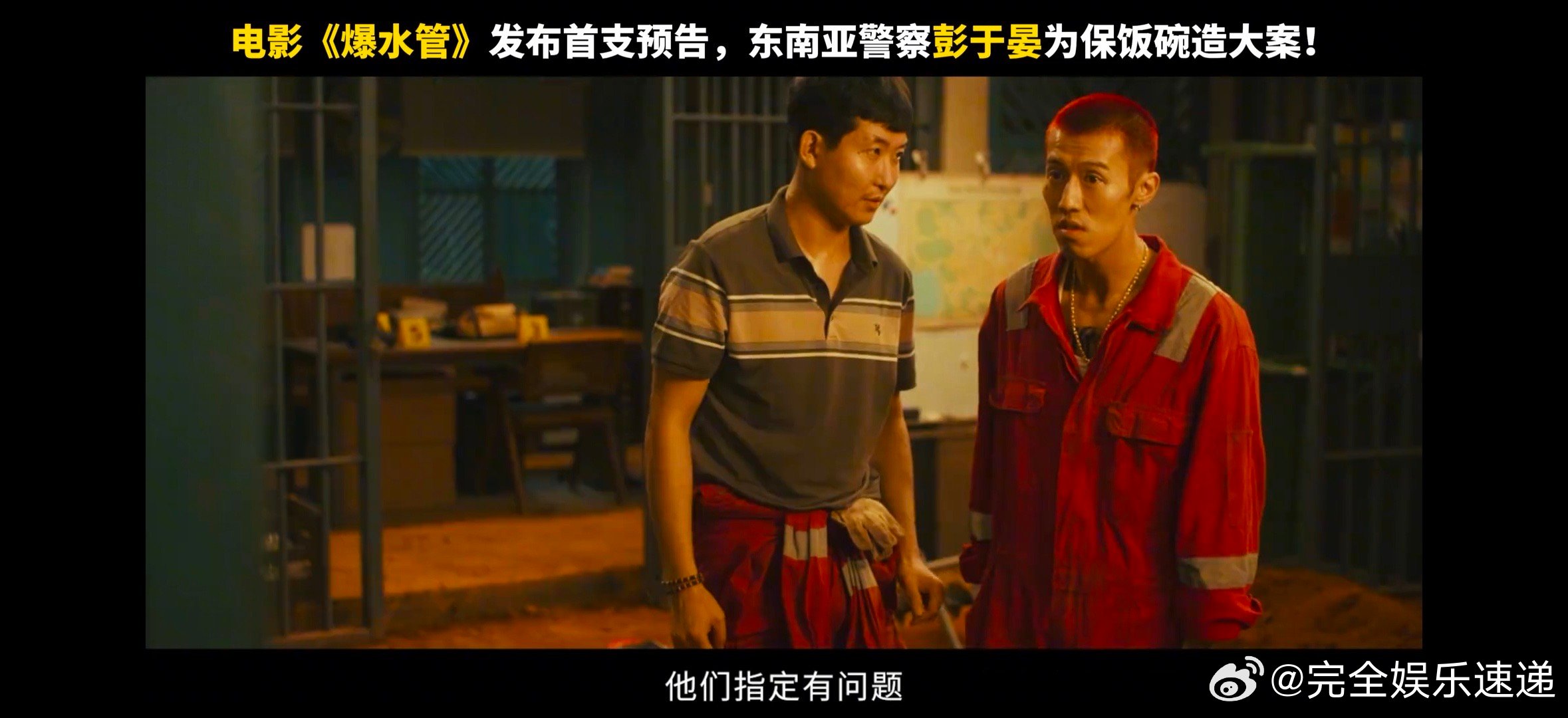 太想进步却一把火烧了领导退路 领导：我招你们来是干活的，不是来炸我养老仓库的！东