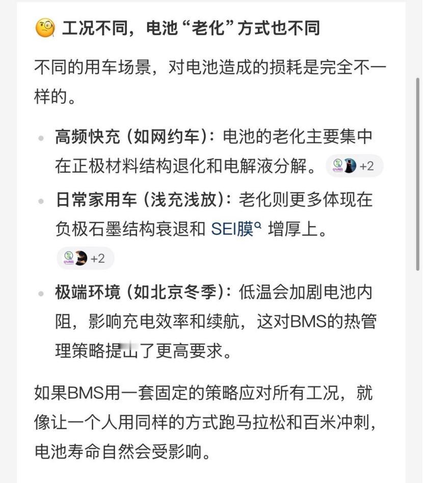 一套BMS管所有车？揭开电池提前衰减的行业内幕
汽车行业里一个常见的认知陷阱，是