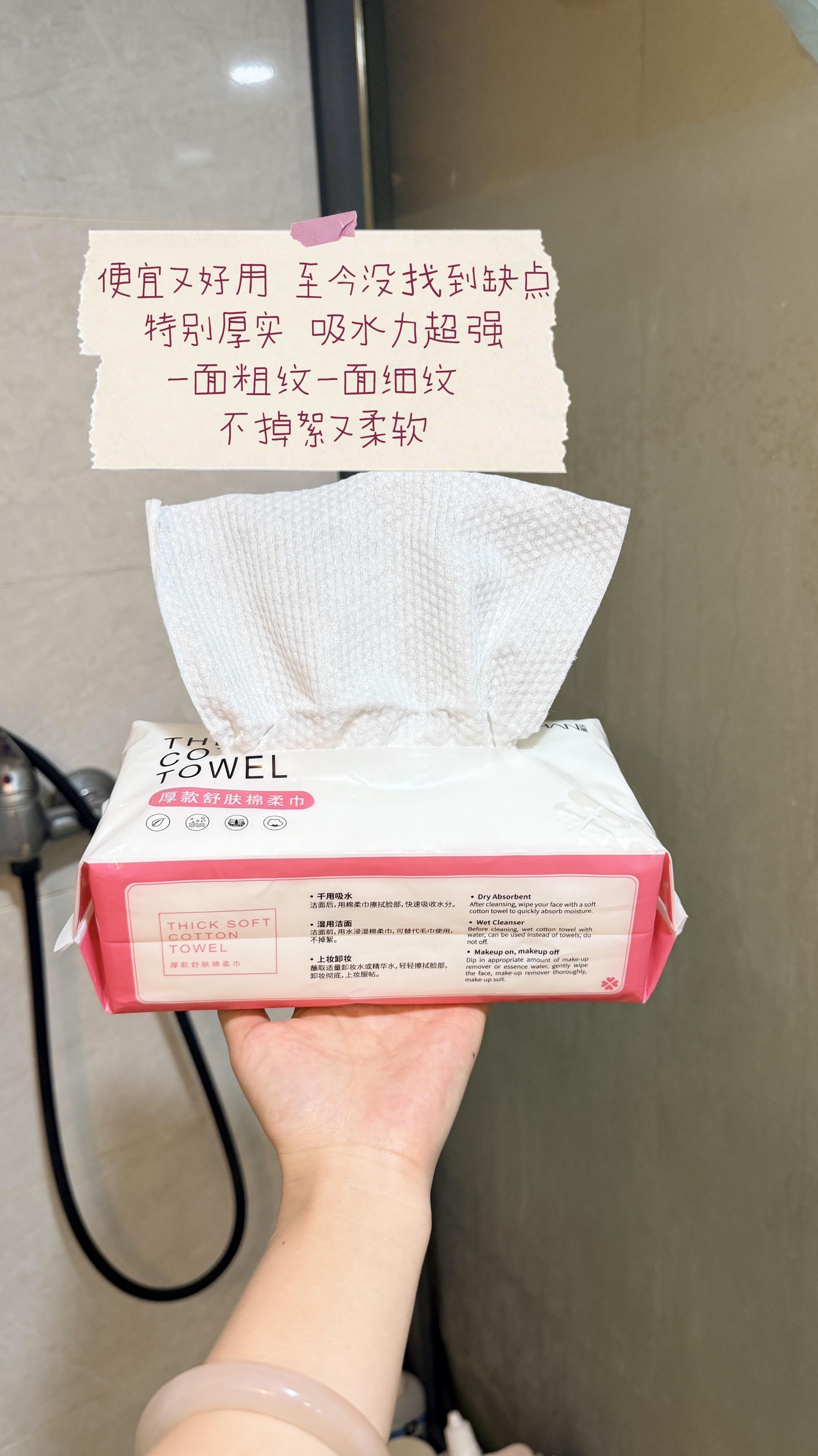 洗脸巾 卸妆棉  自用宝藏浴室好物推荐  湿敷棉 女生必备