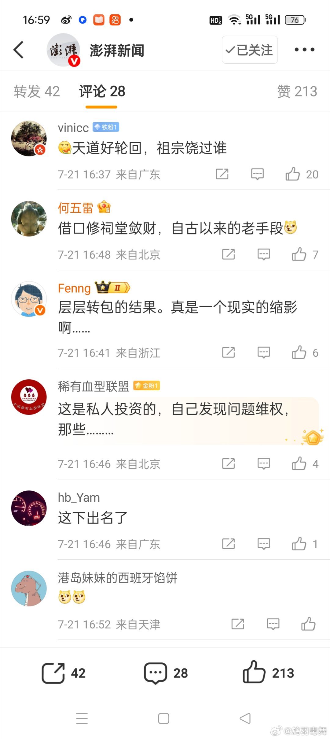 花七百万建宗祠木材腐烂成损坏房修宗祠都敢偷工减料，用低价木以次充好，晚上睡的着觉