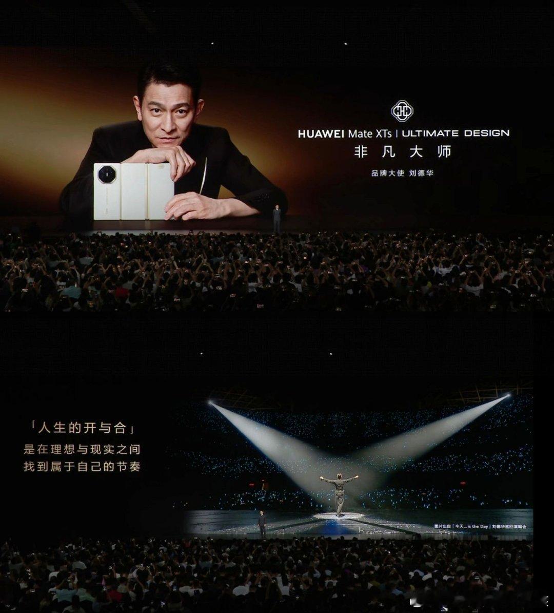 刘德华问网友想听什么刘德华将出席华为发布会满心期待发布会，看刘德华现场演绎的同时
