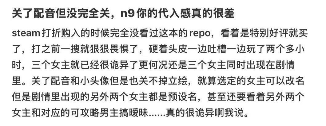 都知道有这么多雷点了我想不到你坚持要玩的理由，是因为太喜欢男主人设没办法放弃这本
