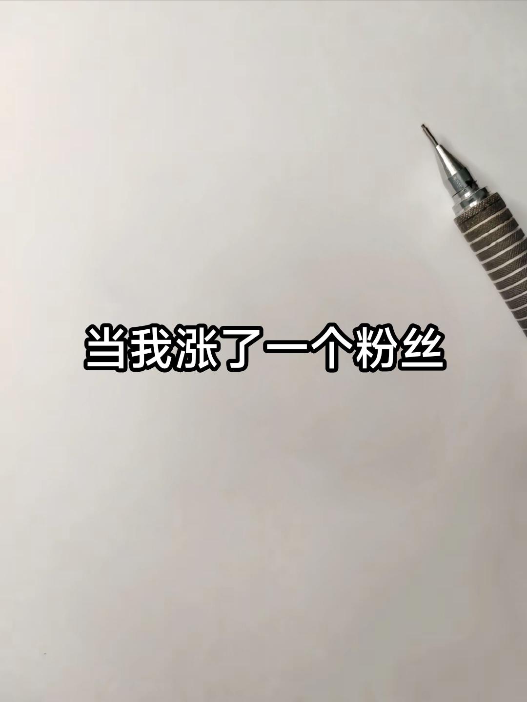 今天是呆唯…