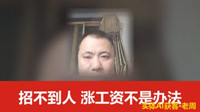 人社部推"新八级工"：实体店招不到人，光涨工资不管用