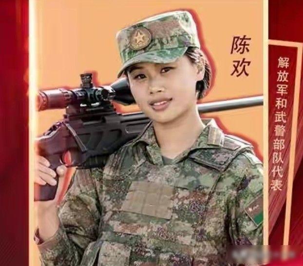 她不是明星，却比谁都硬，体制里走出来的女兵

陈欢是从四川大凉山走出来的女孩，她