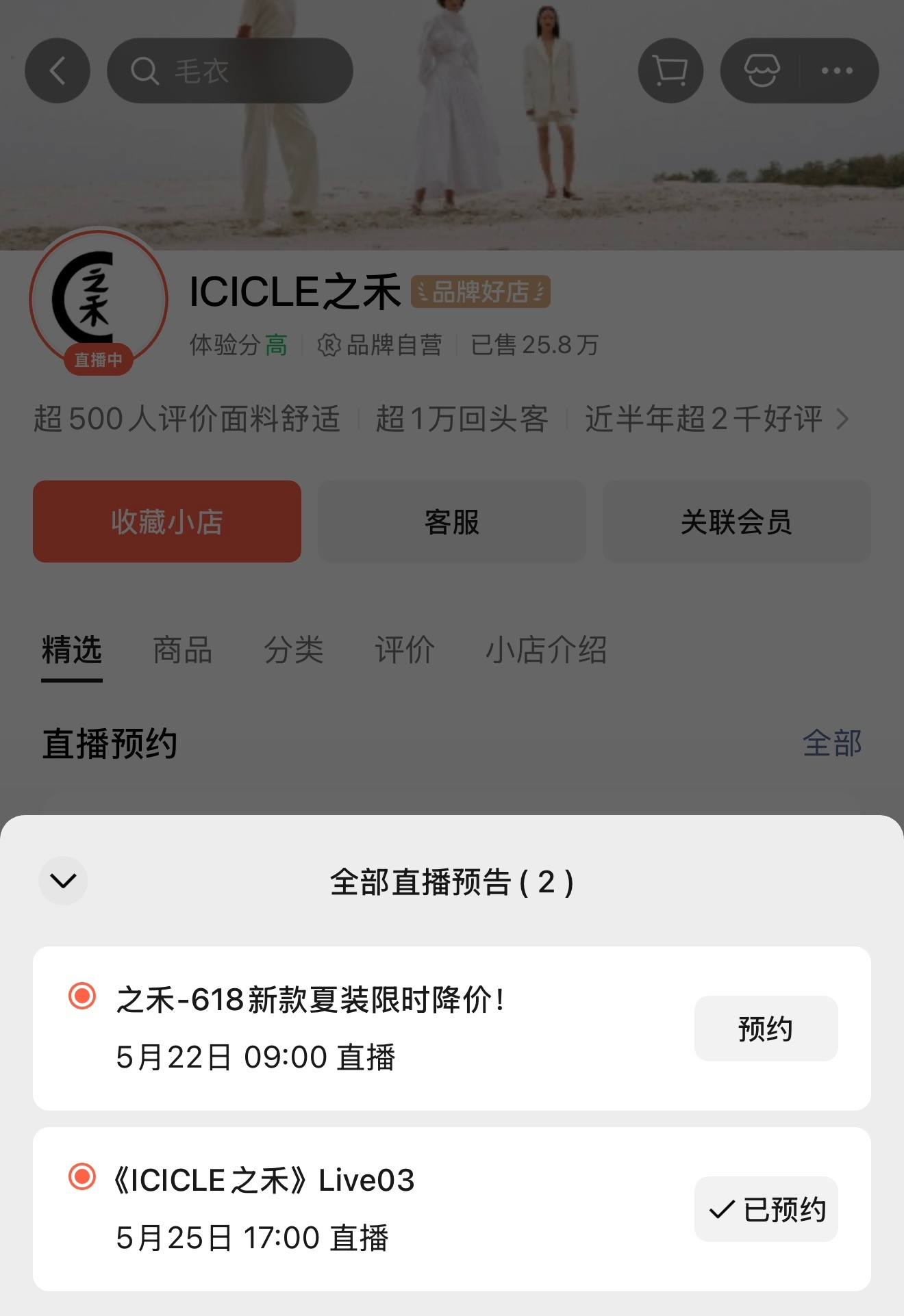📕、绿泡泡、🍑都有直播预约。不过感觉📕和绿泡泡应该是主阵地？因为是17:0