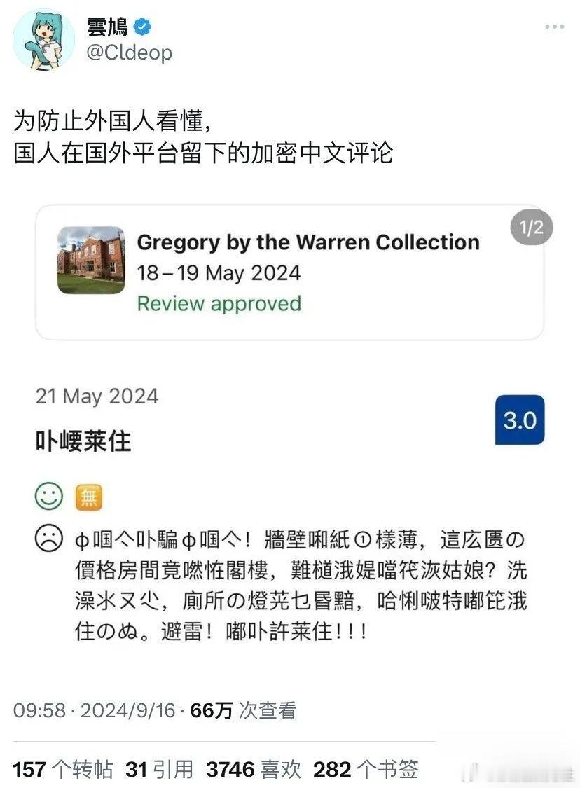 只有中国人才能看懂的加密评价 