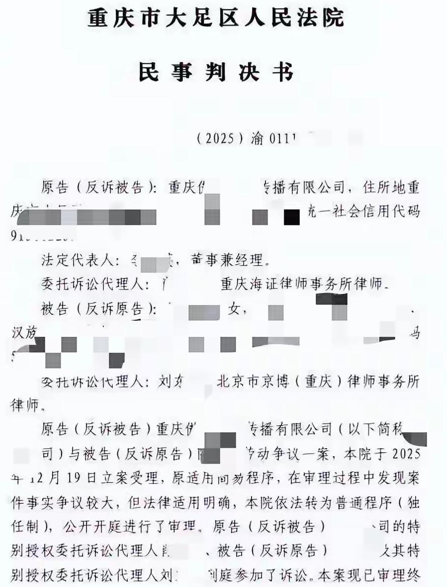人到了中年再看重庆这起职场逼退的事，
最大的心酸，
是你明明攥着百分百的道理，