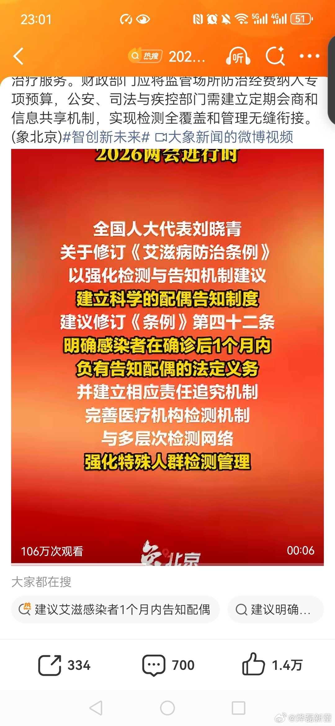 建议艾滋感染者1个月内告知配偶建议明确艾滋感染者告知义务代表说70岁以上老人真干