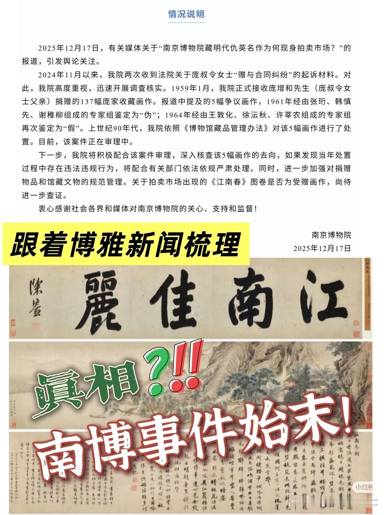 大家信不信？

南博事件让文物捐赠的信任遭重创，不少人捐赠意愿大减。

献血和红