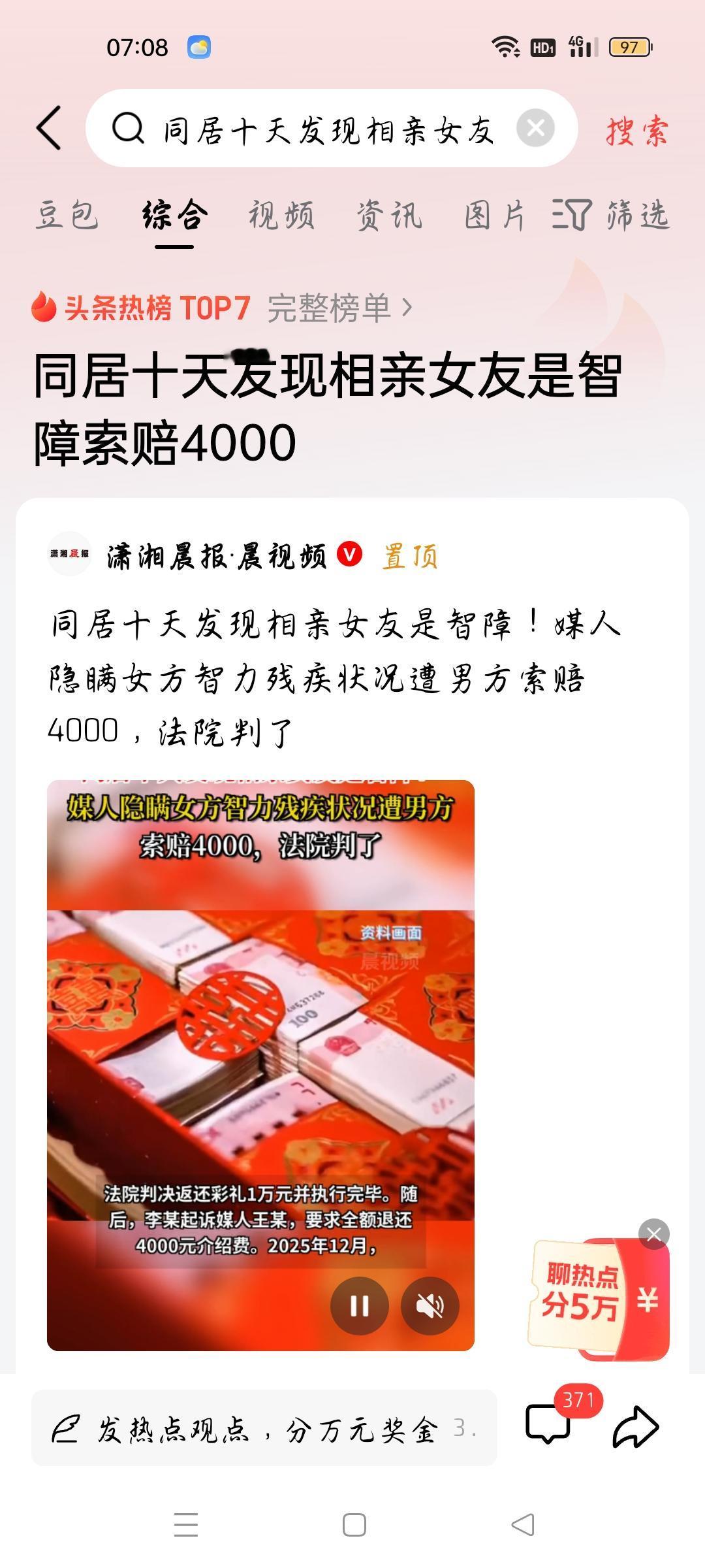 同居十天发现相亲女友是智障索赔4000元，我想说
据潇湘晨报.晨视频报道，同居十
