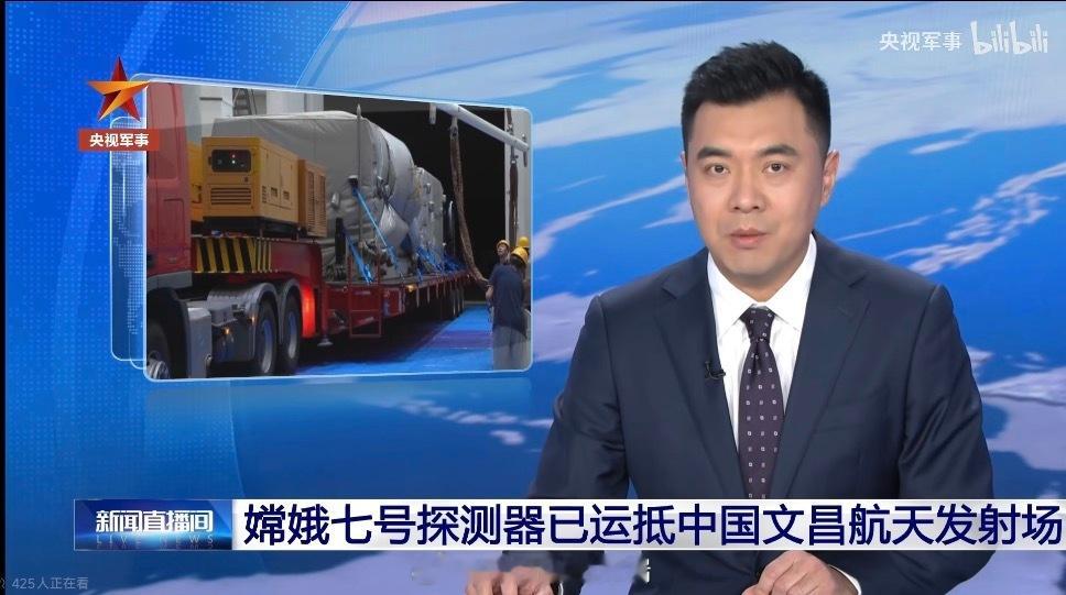 嫦娥七号计划下半年发射嫦娥七号运抵文昌发射场，将于下半年发射截至2026年4月9