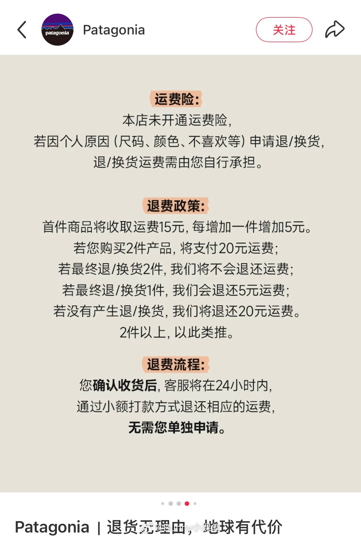 Patagonia这牌子疯啦？搞了个“地球使用费”的活动，让买家承担退换运费，首