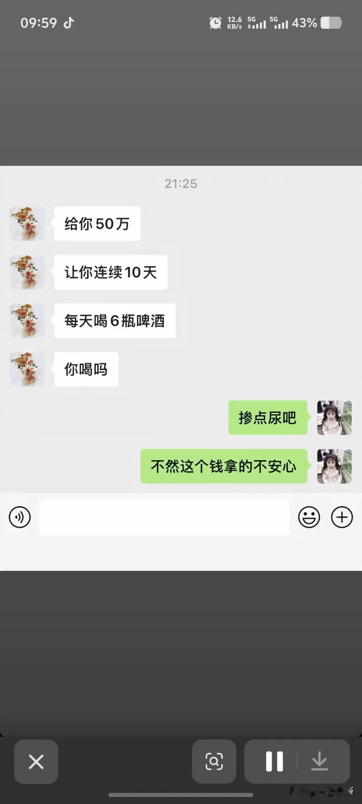 我可以出n，少给我点钱就行