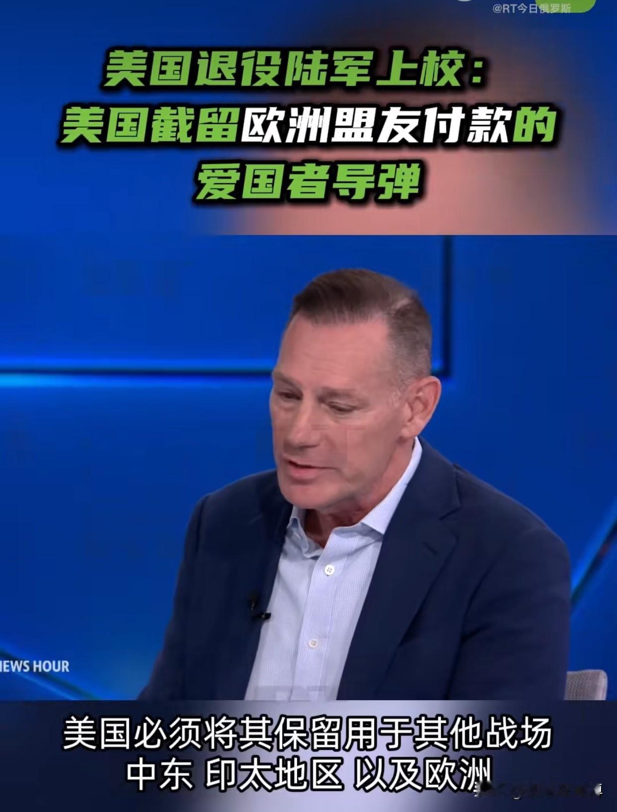 这一下美国要难受死了！底子被自己人抖搂的那叫一个干净！美国退役陆军上校：美国截留